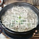 도솔순대