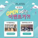 필라테스N화정