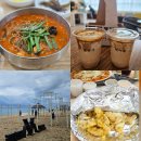 주교1리(공터)야외운동기구 | 강릉머슬비치부터 맛집까지 11월 강릉여행코스 추천 day1