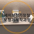 세미보청기센터