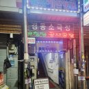 경동 소극장
