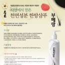 최원프리모 | 산후탈모관리 :: 지루성두피관리 :: 최원프리모 부메랑으로 관리하세요!!