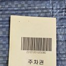 부경회초장