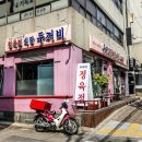 두꺼비정육식당 이미지