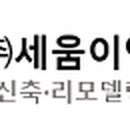 세움이엔씨