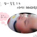 잠이솔솔 이미지