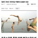 국민연금 리밸런싱 완료 이미지