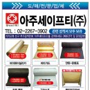 아주세이프티(주) Daum카페