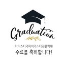 바리스타 브루잉 자격과정 2급 이미지