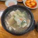 소문난이대국밥