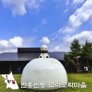 가족과 함께 쿠키만들기(초등1학년 이상 1명/보호자 1명 필수 - 1가족당) | 강원도 횡성 여행 추천 안흥찐빵 모락모락마을 실내 가볼만한곳