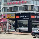 예인사 | 한다면 여기로~ 도장 장인이 직접 파주는 산본에서 꽤 오래된 도장집 예인사 #막도장 #인감도장 #사주풀이
