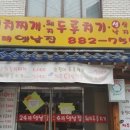 생고기김치두루치기 이미지