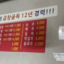 동그라미곱창 네이버블로그