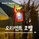 고치 | 일본 소도시 고치 가성비 호텔 오리엔트 호텔 고치 싱글룸 후기