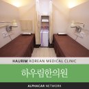 산본목디스크 손저림 어깨통증 치료해요
