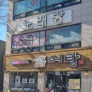 조암주유소 이미지