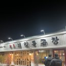 목포역영창식당