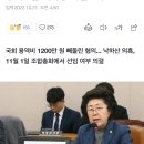 💙공감백배💙'사기혐의' 재판 이은재, 전문건설공제조합 이사장 적절한가 이미지