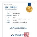 주식회사 엠브이트론 이미지