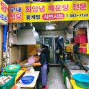 진우구내식당
