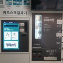 워시팡팡무인셀프빨래방원주단계