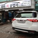 새한카센타 이미지