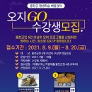 찾아가는 평생학습(배달강좌) 이미지