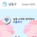 남동구평생학습관 세계타임즈
