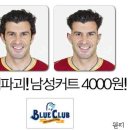 블루클럽 이미지