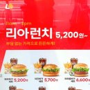 롯데리아 익산동산점 이미지