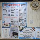 은미횟집 | 포항 구룡포 은미횟집 자연산 활어회 맛집