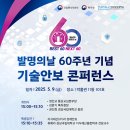 한국특허기술사업단