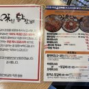 평원3길 30 | [원주 미친닭갈비 솔직후기] 단계동 든든한 가성비 닭갈비 맛집! 오늘 저녁 닭갈비 한상 어떠세요?