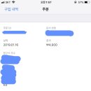 나: 어플을 잘못 구매했어요! 환불하고 싶은데요.. 애플: + 추가 이미지