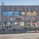 복댕이네집 이미지