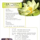 진주 삼선암 동종 이미지