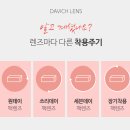 다비치안경천안터미널