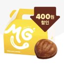 메가엠지씨커피영등포이앤씨 | 메가커피 버터가 쫀득해떡 솔직후기 | 아쉬웠던 버터떡 신메뉴