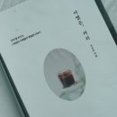 물음mulum