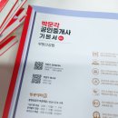 [기본이론] 2022년 박문각 공인중개사 민법 및 민사특별법 | 공인중개사 시험과목, 합격을 결정하는 과목별 핵심 전략