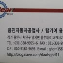 수정정비공업사 이미지