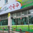 흥부네메밀소바막국수 이미지