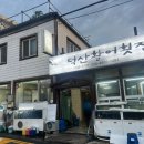 덕산활어횟집