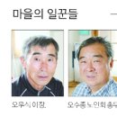 상대1리 이미지