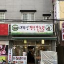 뽀끼뽀끼 | 부산 동래 대자연경성양육관ㅣ수안동 양꼬치 &amp; 마라감자볶음 맛집