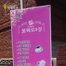 꽃뫼로_2 이미지