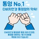 다비치안경원통영점 이미지