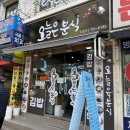 오늘 김밥 | 성남태평 오늘은분식 라면김밥 솔직후기...