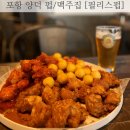 [포항 양덕 펍/맥주집] 필리스펍
